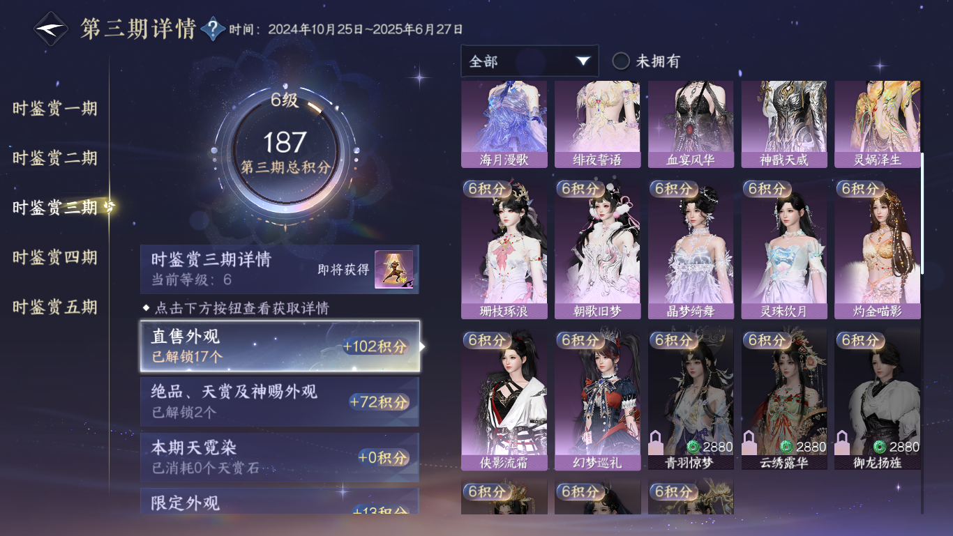NSHWO48209逆水寒手游账号详情图13