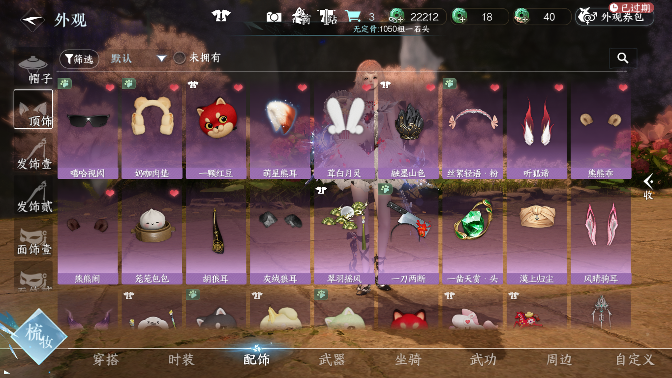 NSHWO48209逆水寒手游账号详情图15