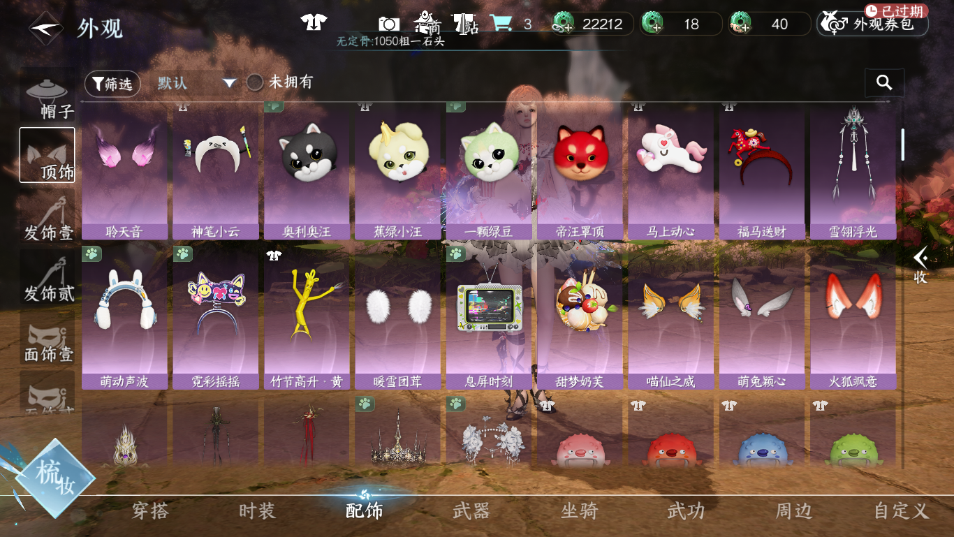 NSHWO48209逆水寒手游账号详情图16