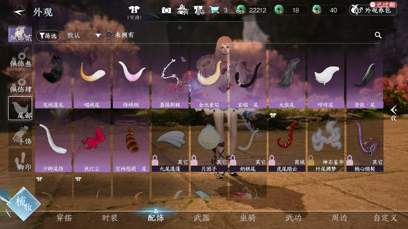 NSHWO48209逆水寒手游账号详情图18