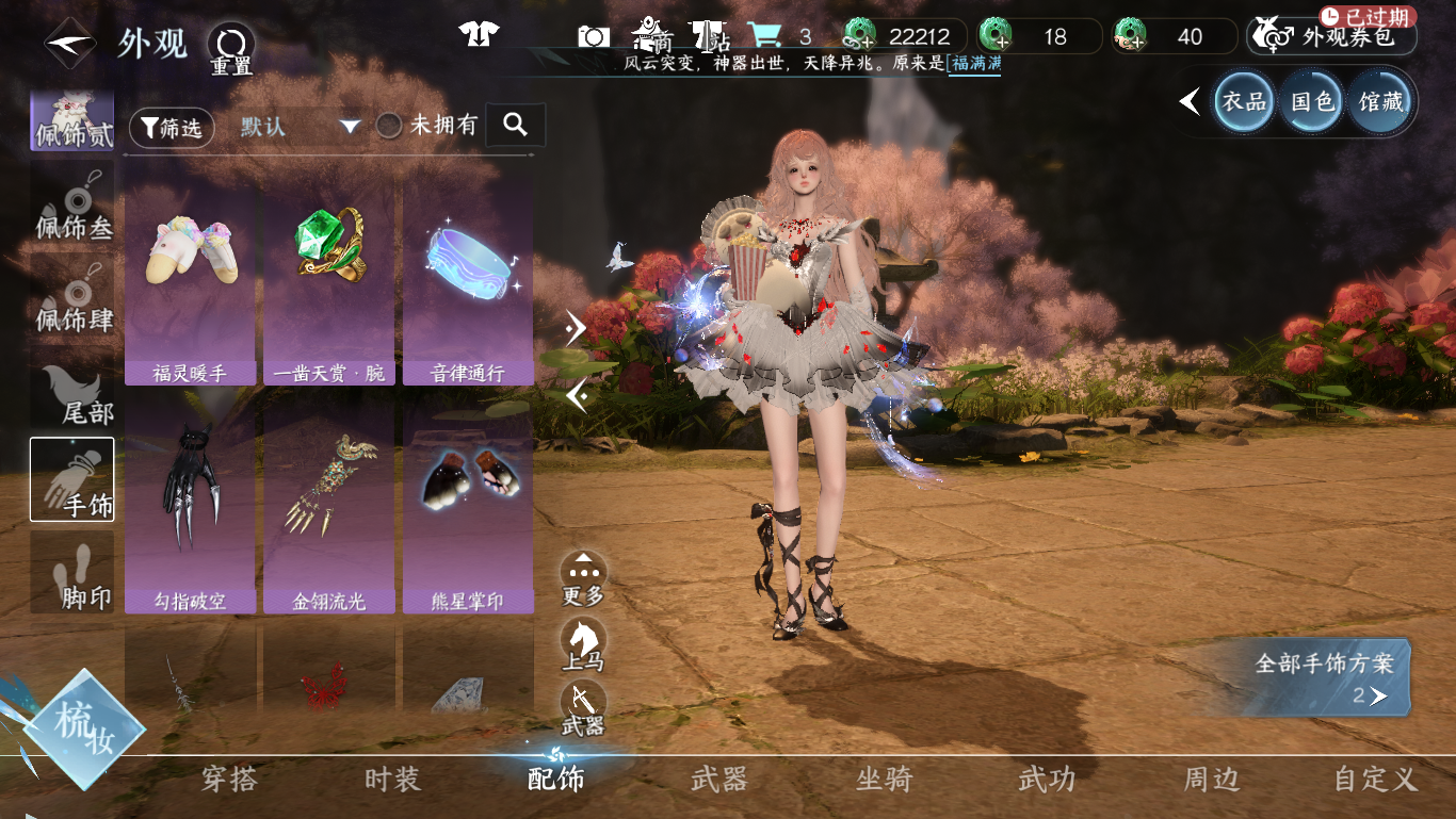 NSHWO48209逆水寒手游账号详情图19