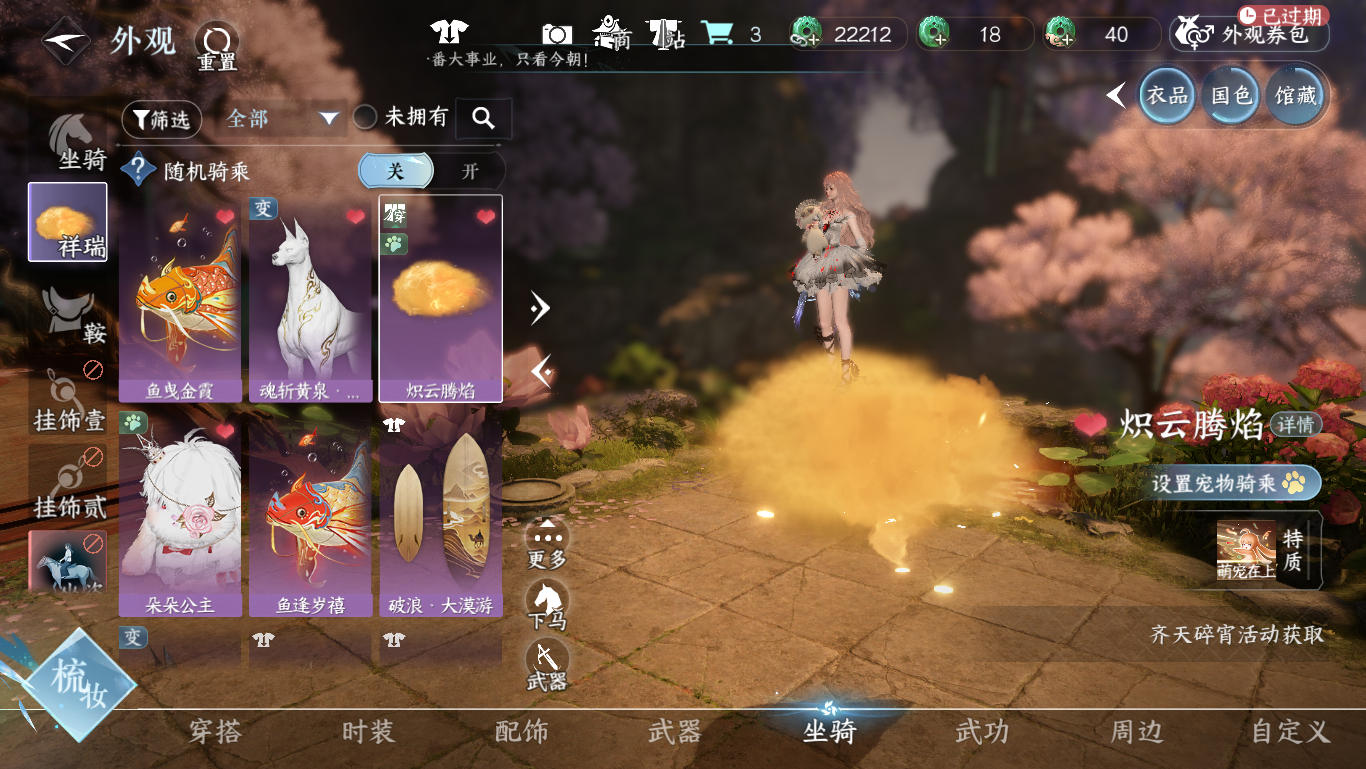 NSHWO48209逆水寒手游账号详情图21