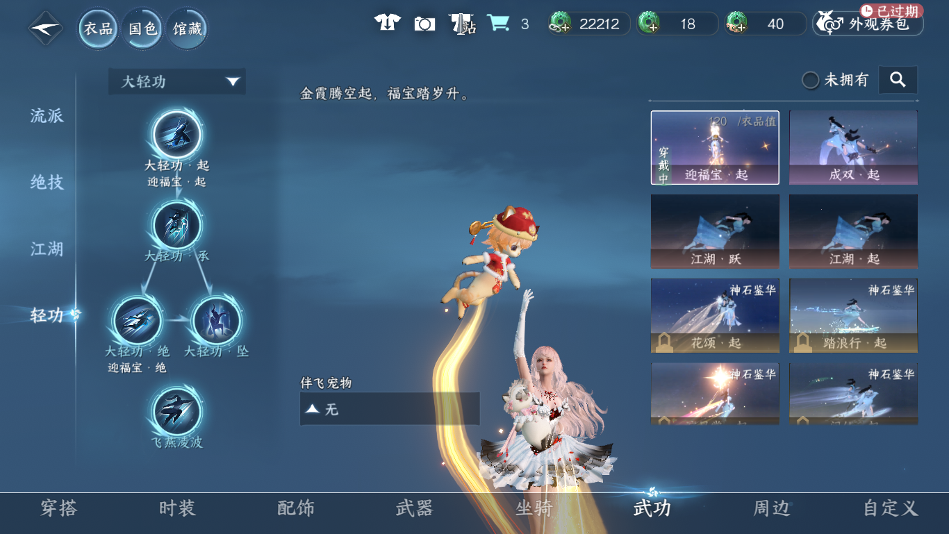 NSHWO48209逆水寒手游账号详情图22