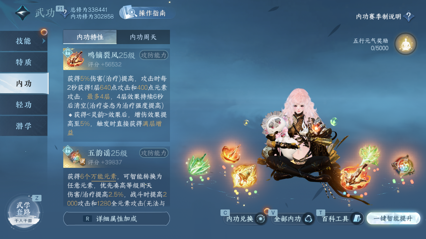 NSHWO48209逆水寒手游账号详情图23