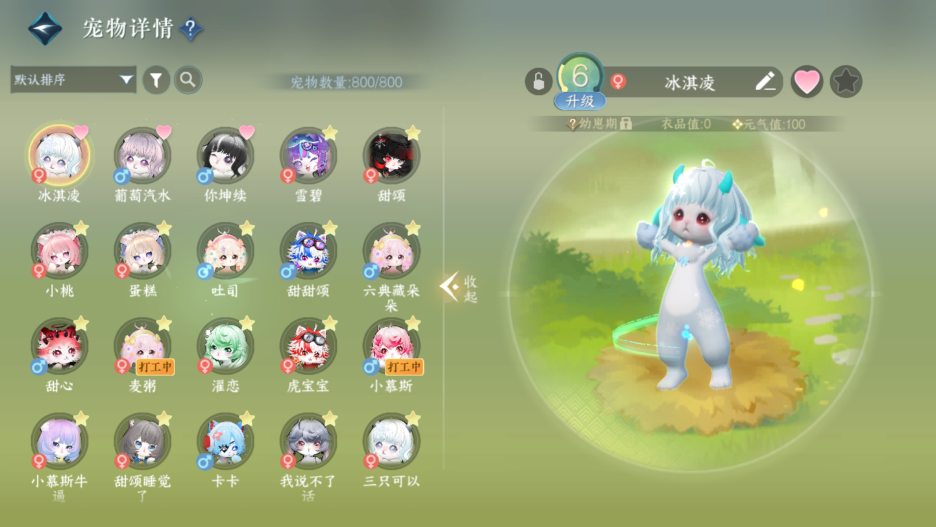 NSHWO48209逆水寒手游账号详情图29