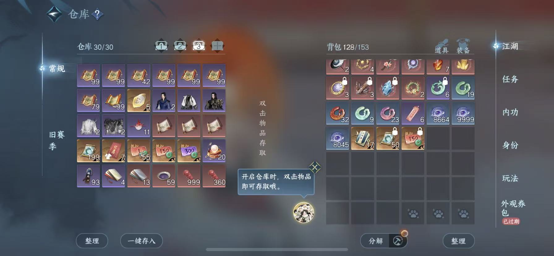 NSHWO48214逆水寒手游账号详情图6