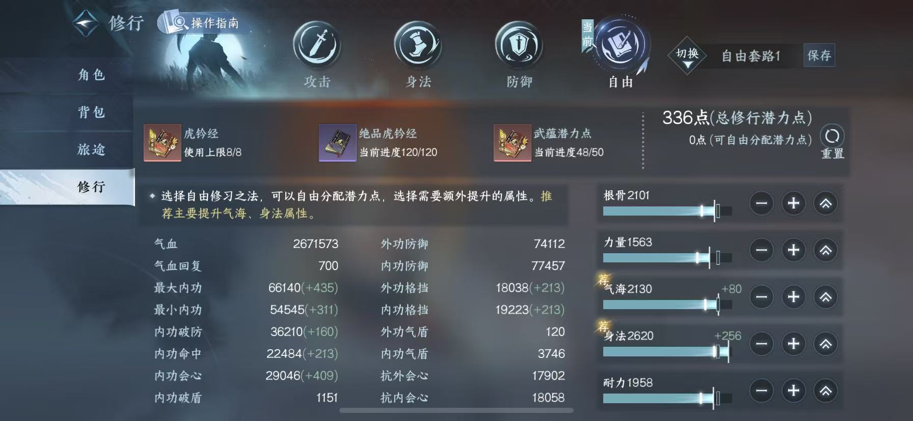 NSHWO48214逆水寒手游账号详情图7