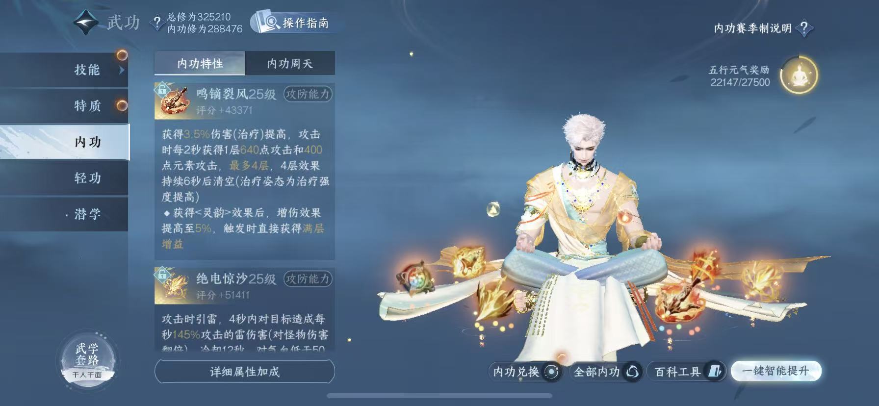 NSHWO48214逆水寒手游账号详情图37