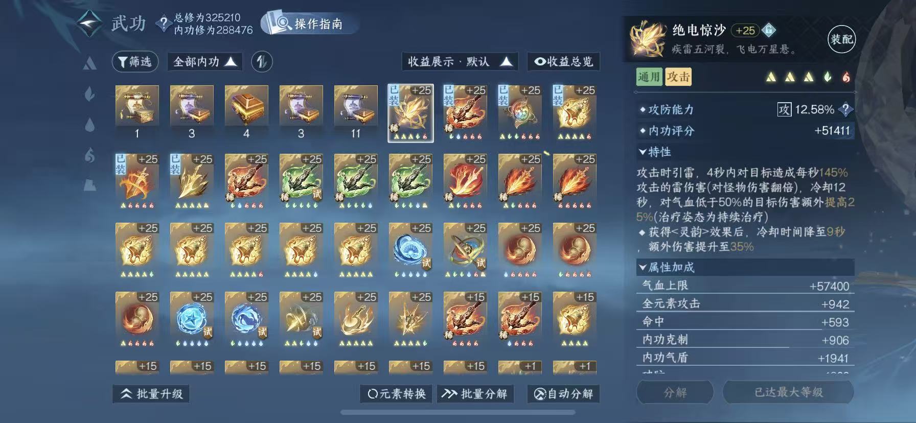 NSHWO48214逆水寒手游账号详情图38