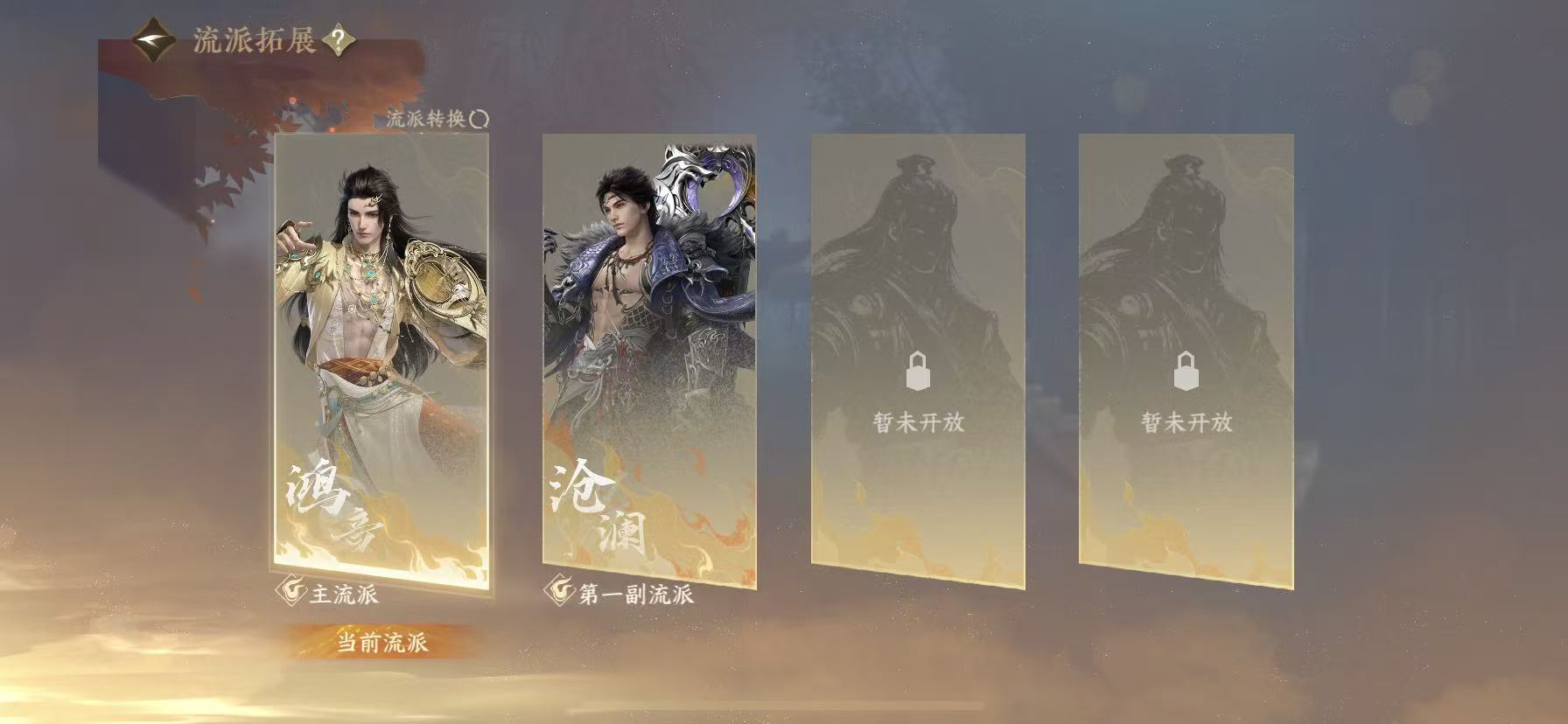 NSHWO48214逆水寒手游账号详情图39