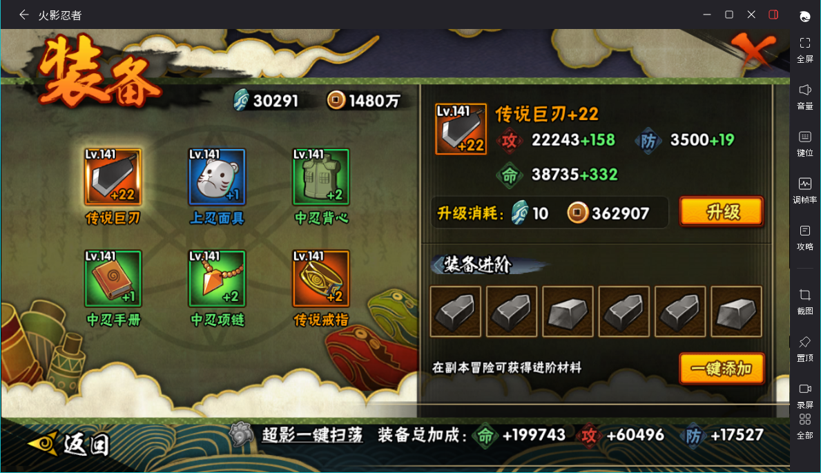 HYLX434816火影忍者账号详情图9