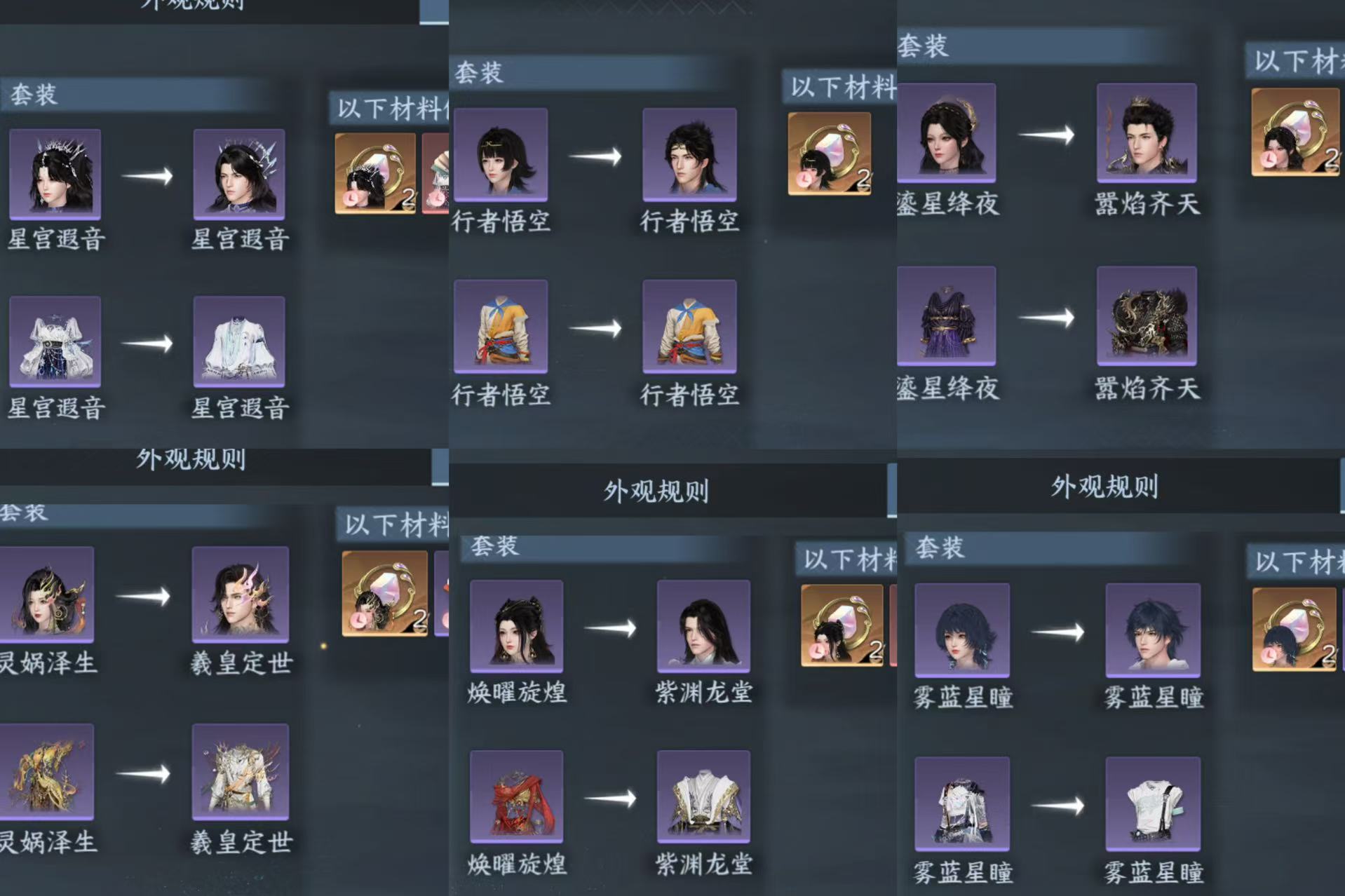 NSHWO48223逆水寒手游账号详情图30