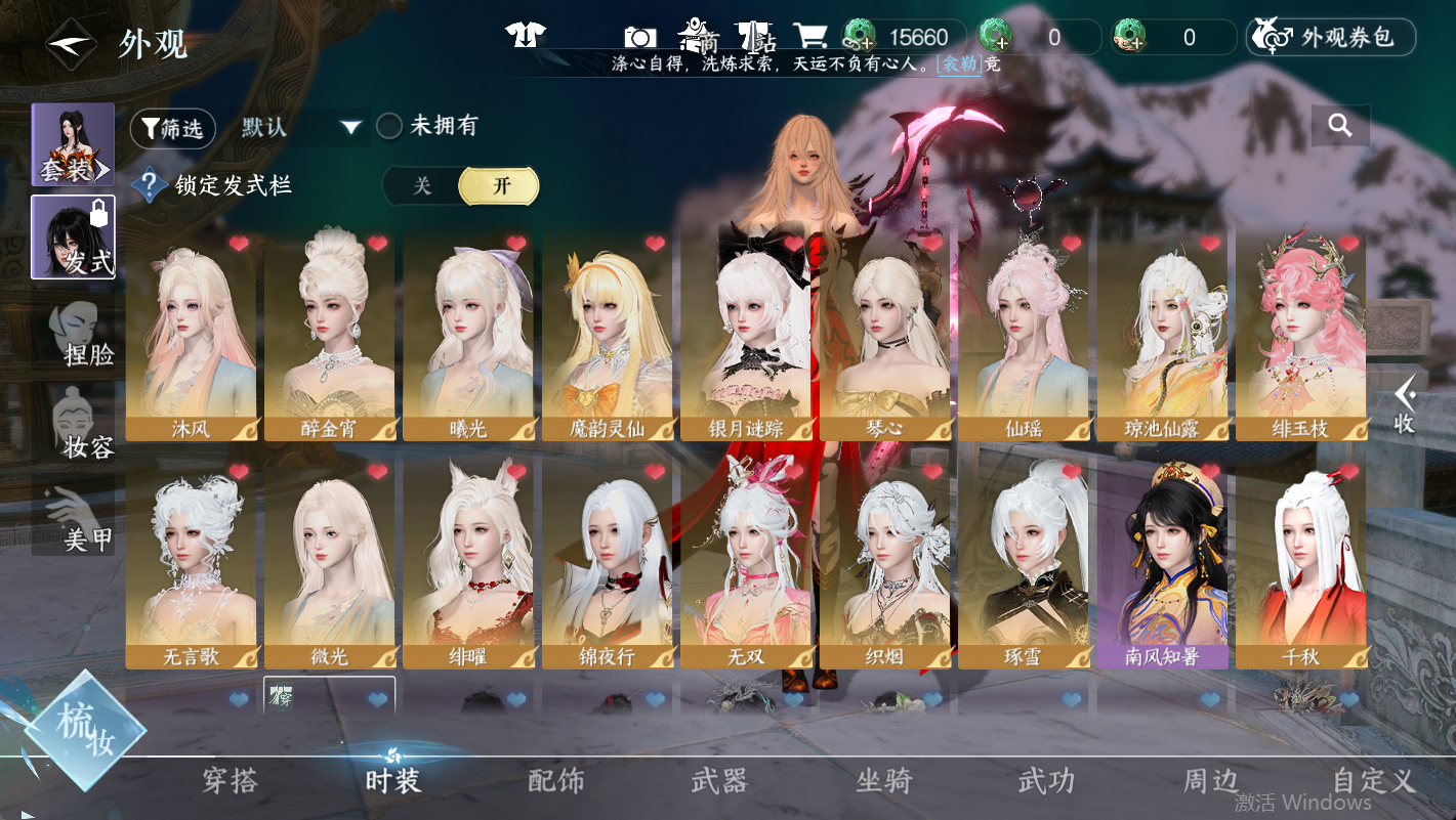 NSHWO48224逆水寒手游账号详情图3