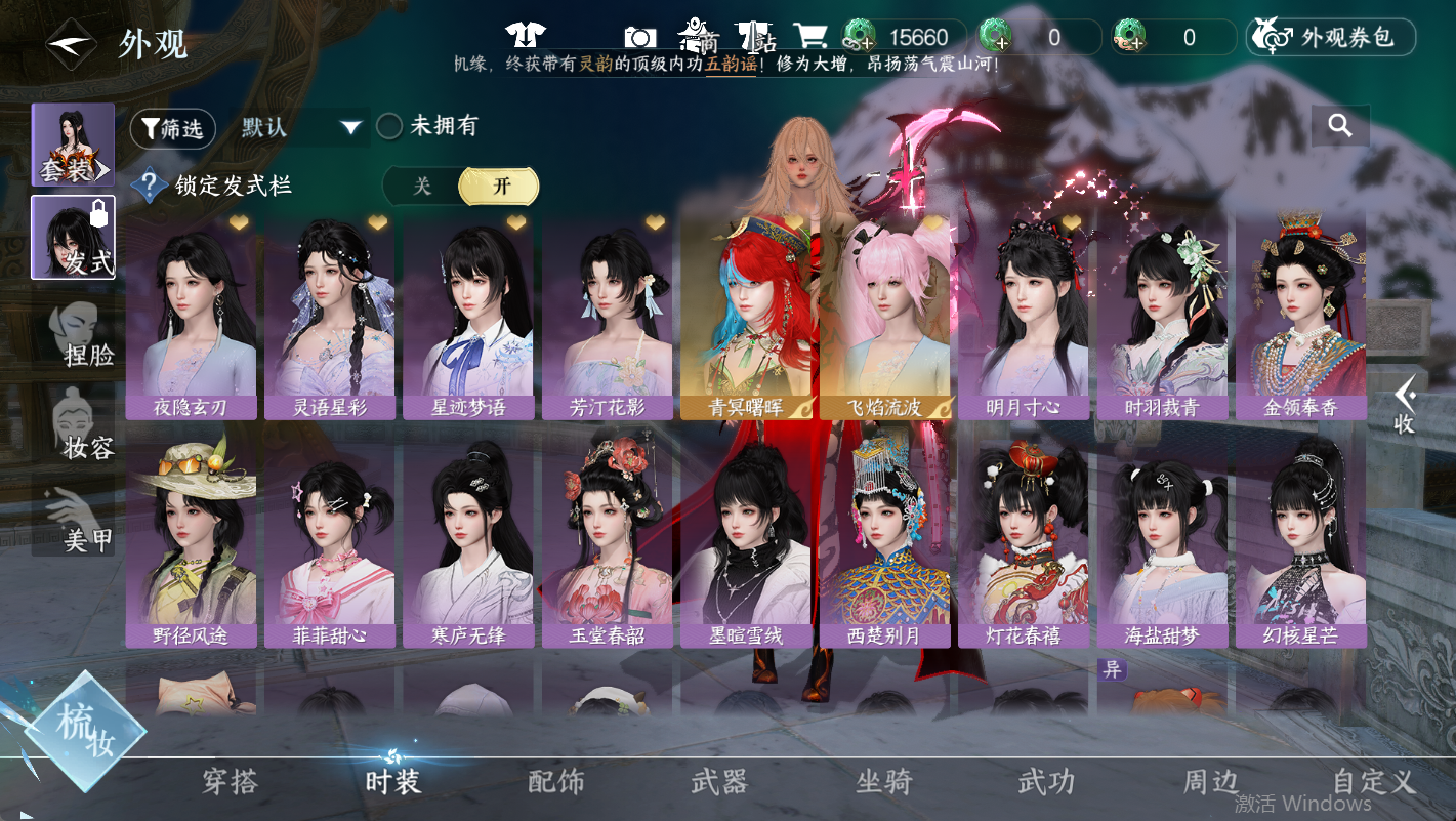 NSHWO48224逆水寒手游账号详情图4