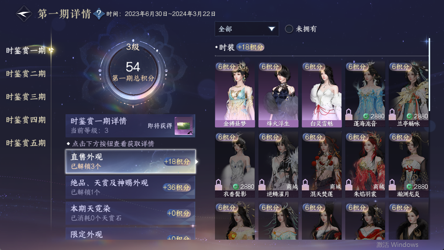 NSHWO48224逆水寒手游账号详情图15