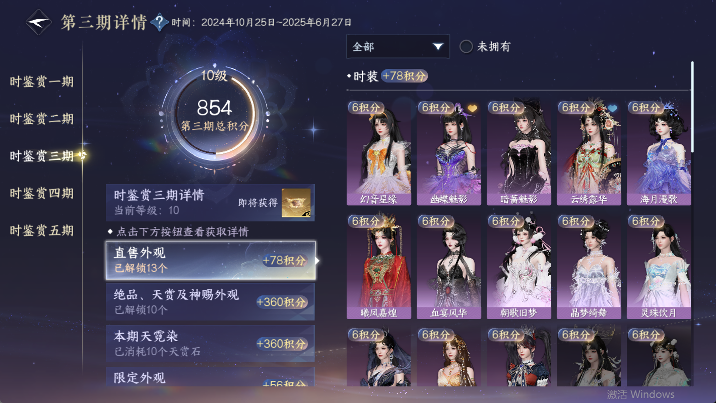 NSHWO48224逆水寒手游账号详情图17