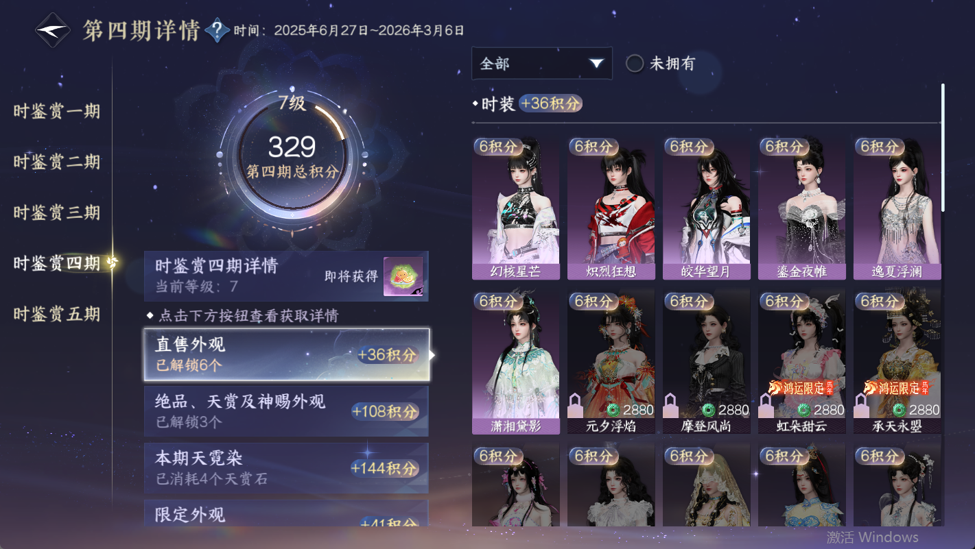 NSHWO48224逆水寒手游账号详情图18