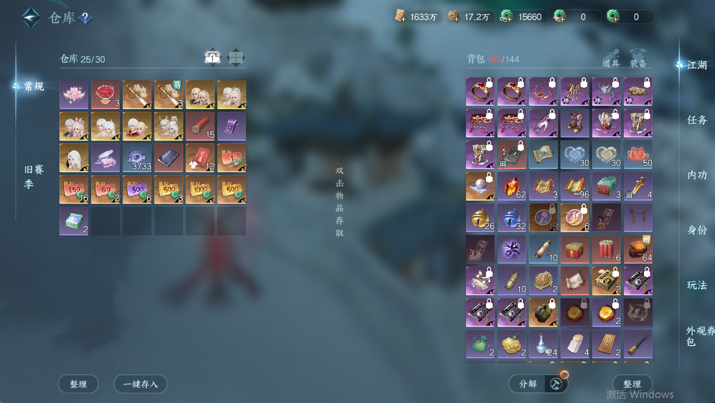 NSHWO48224逆水寒手游账号详情图20