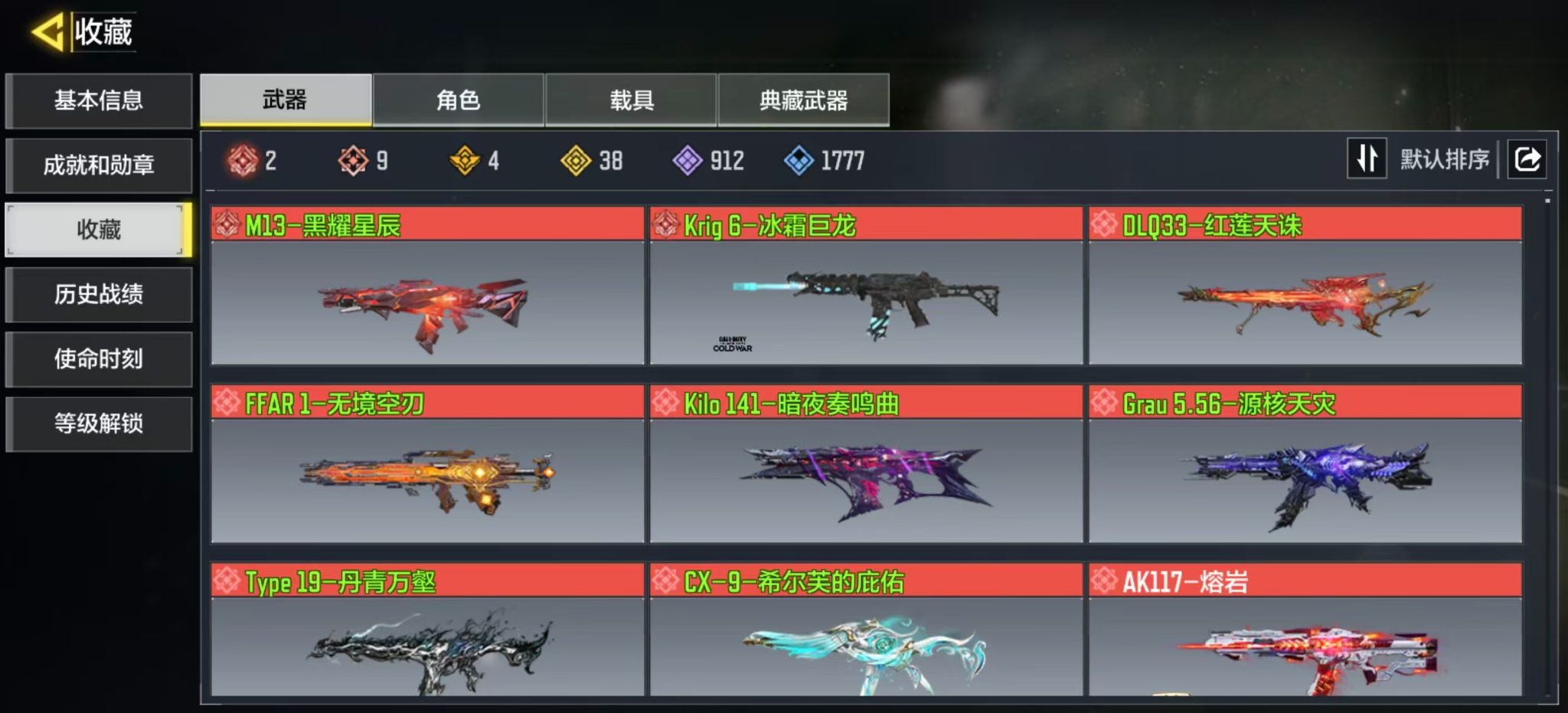 使命召唤手游账号安卓QQFFWY-217858908 【动能9神话2满级4典藏38传说-2神话角色幽魂TA3/索菲亚-1传说角色-艾本/冉冰/素子/荷光者/白伊丽/苍霄之羽】 神话武器数量：9 传说武器数量：38 典藏武器数