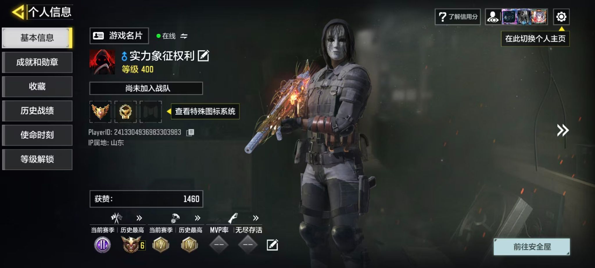 SMFFWY44198使命召唤手游账号详情图3
