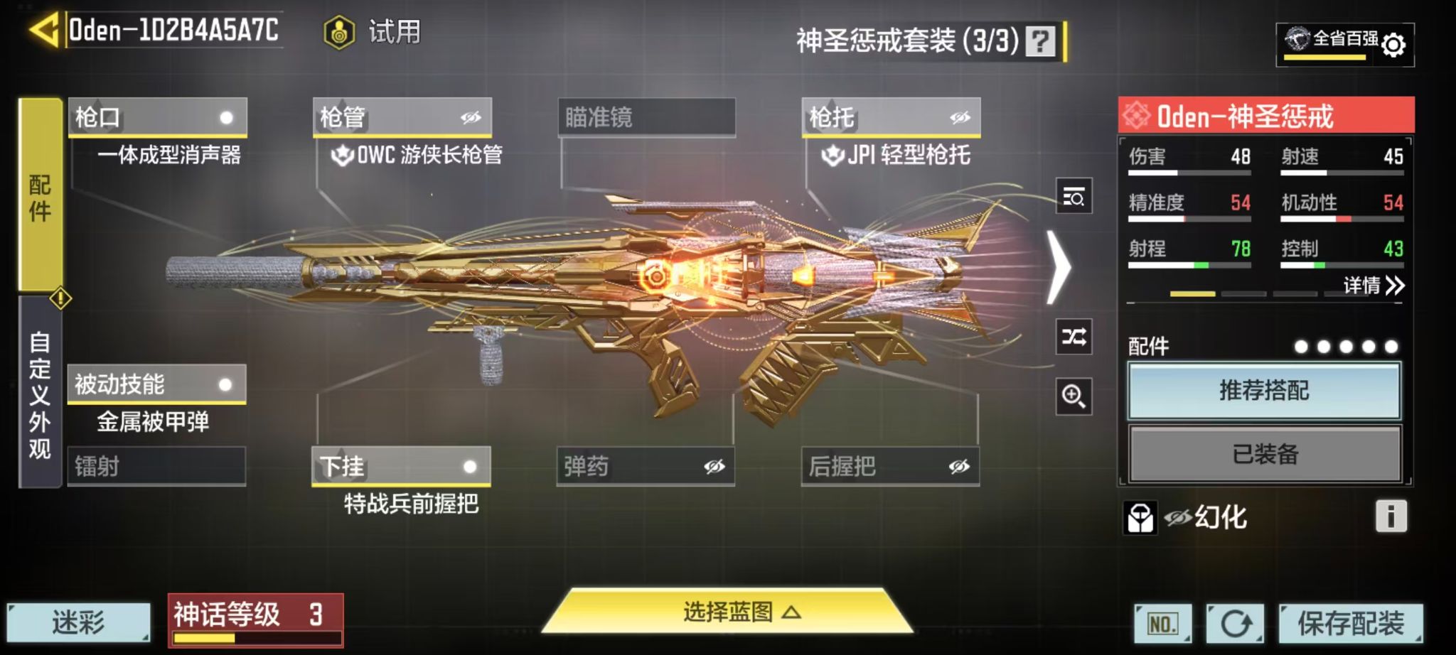 SMFFWY44198使命召唤手游账号详情图8