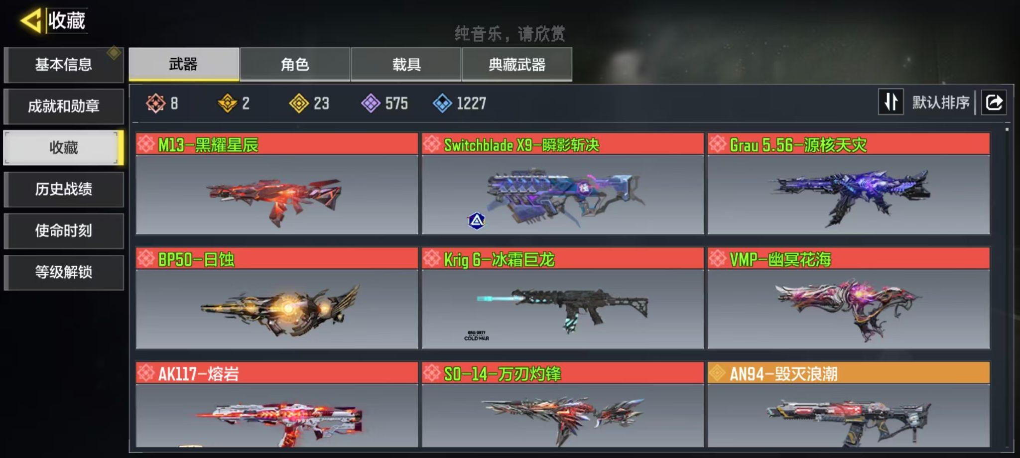 使命召唤手游账号安卓QQFFWY-217858927 【8神话2典藏23传说             蔷薇刺客小橘子  素子】 神话武器数量：8 传说武器数量：23 典藏武器数量：2 史诗武器数量：575 【钻石】 【可二次