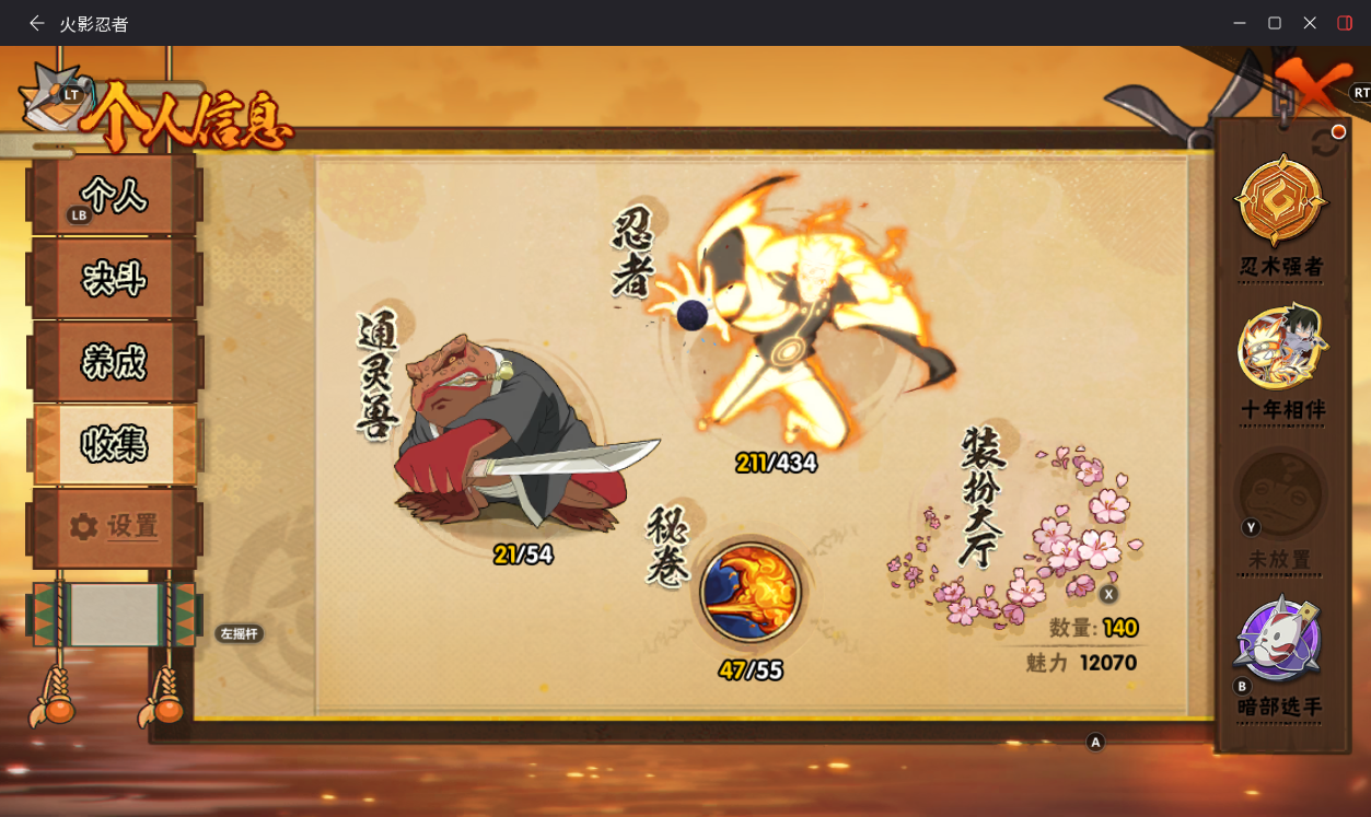 HYLX434840火影忍者账号详情图4