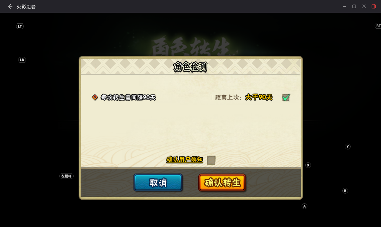 HYLX434840火影忍者账号详情图25