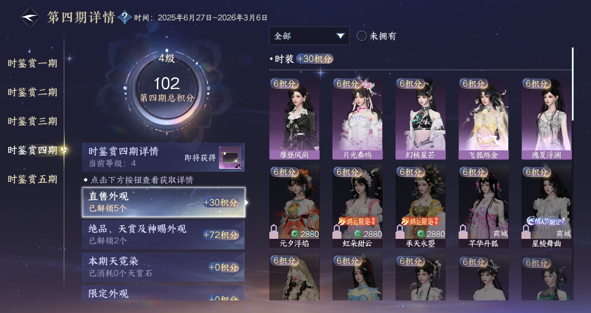 NSHWO48237逆水寒手游账号详情图17 NSHWO48237逆水寒手游账号详情图17