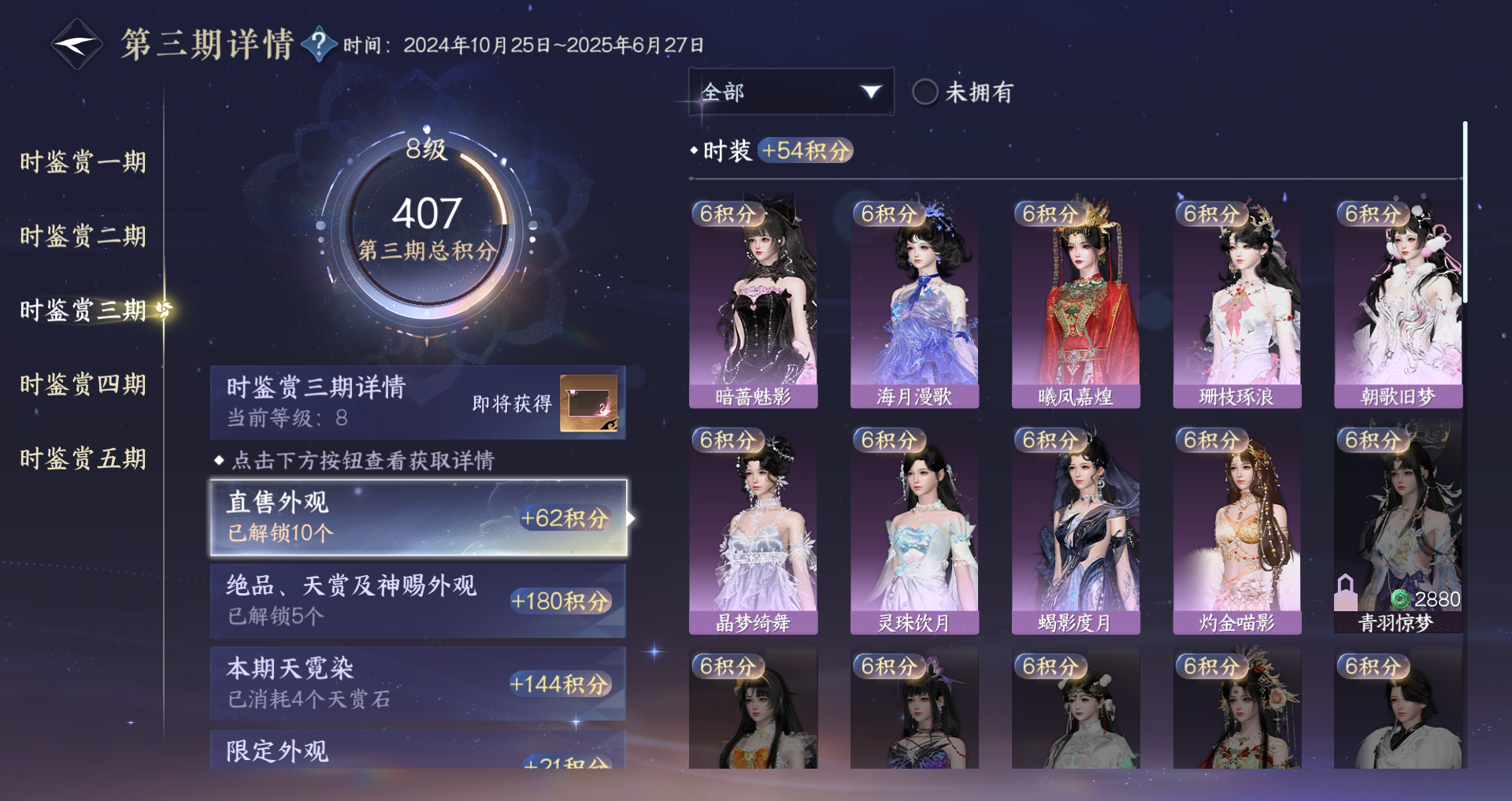 NSHWO48237逆水寒手游账号详情图18 NSHWO48237逆水寒手游账号详情图18