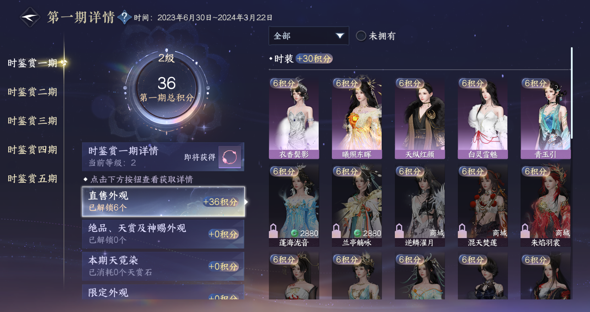 NSHWO48237逆水寒手游账号详情图20 NSHWO48237逆水寒手游账号详情图20