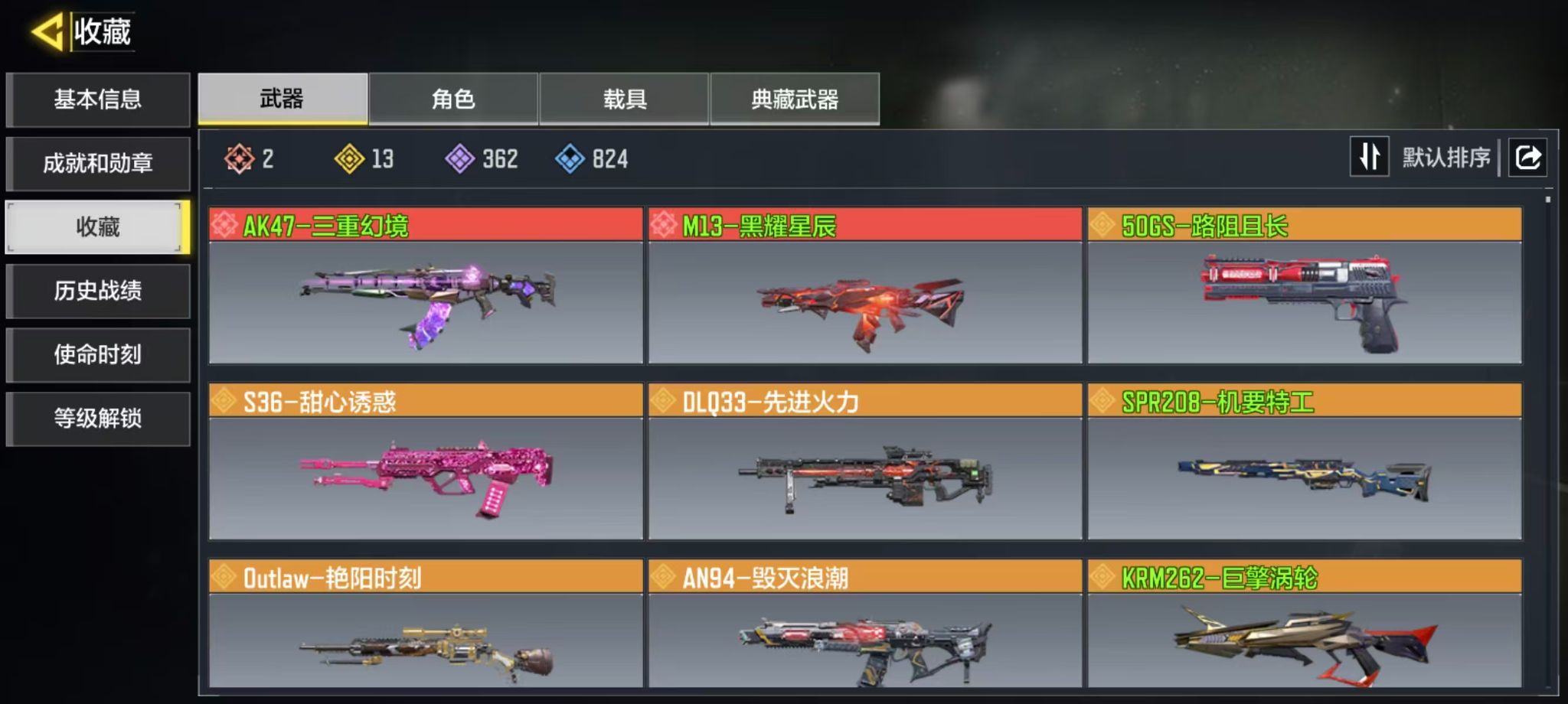 使命召唤手游账号安卓QQ服务器：安卓QQ
神话武器：AK47-三重幻境，M13-黑耀星辰
传说武器：50GS-路阻且长，S3