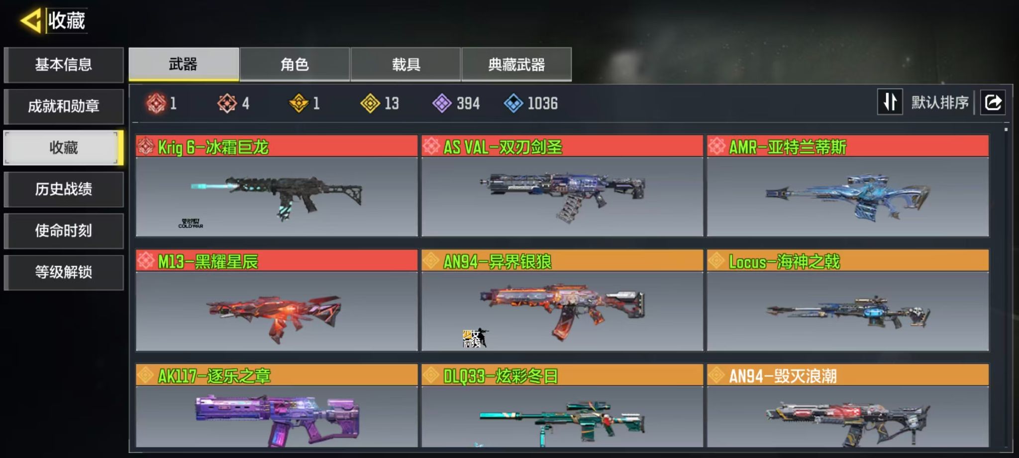 使命召唤手游账号安卓QQ服务器：安卓QQ
典藏武器：Man0War-灵魂低语·典藏
神话武器：ASVAL-双刃剑圣，Krig