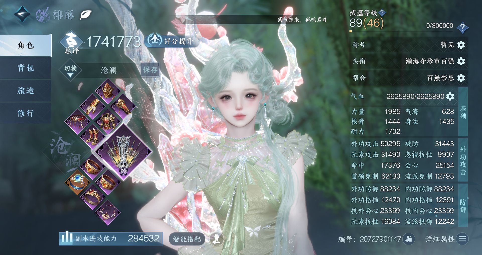 NSHWO48238逆水寒手游账号详情图2
