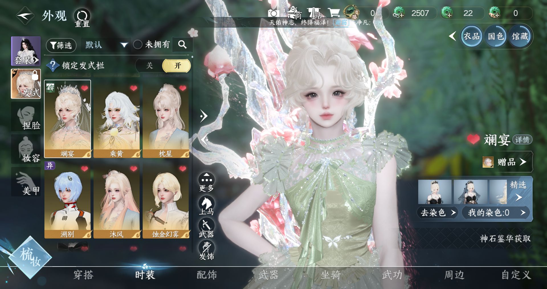 NSHWO48238逆水寒手游账号详情图5