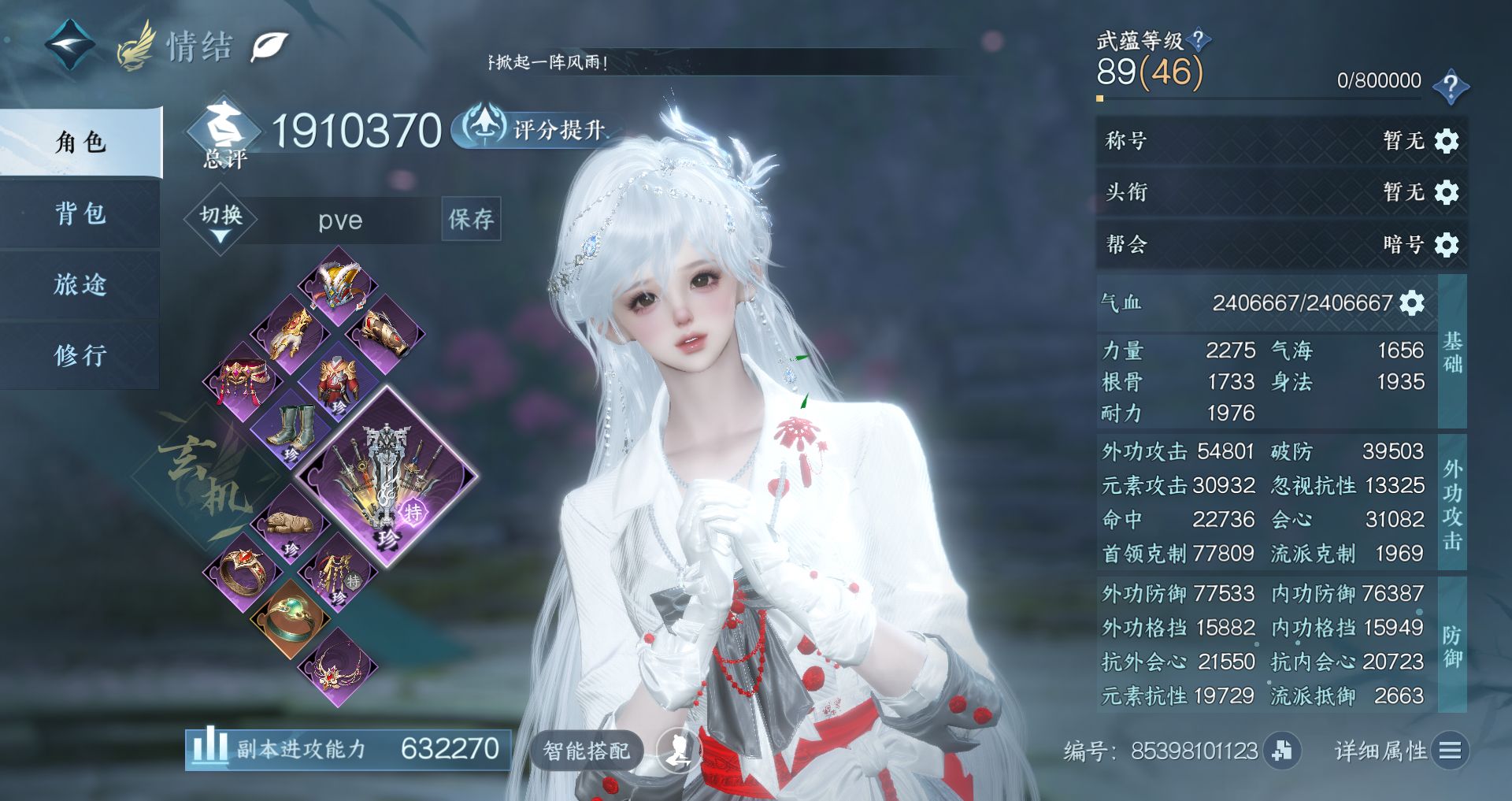 NSHWO48240逆水寒手游账号详情图2