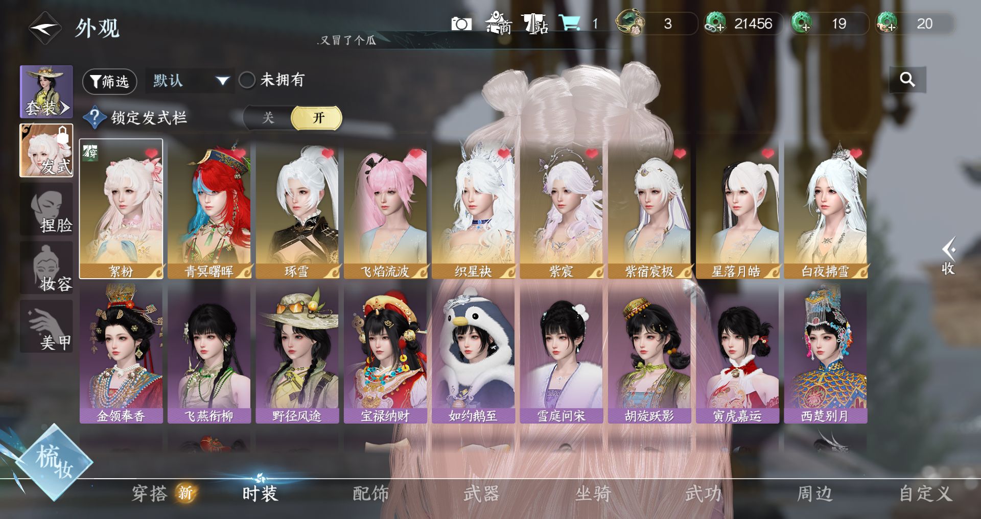 NSHWO48244逆水寒手游账号详情图11