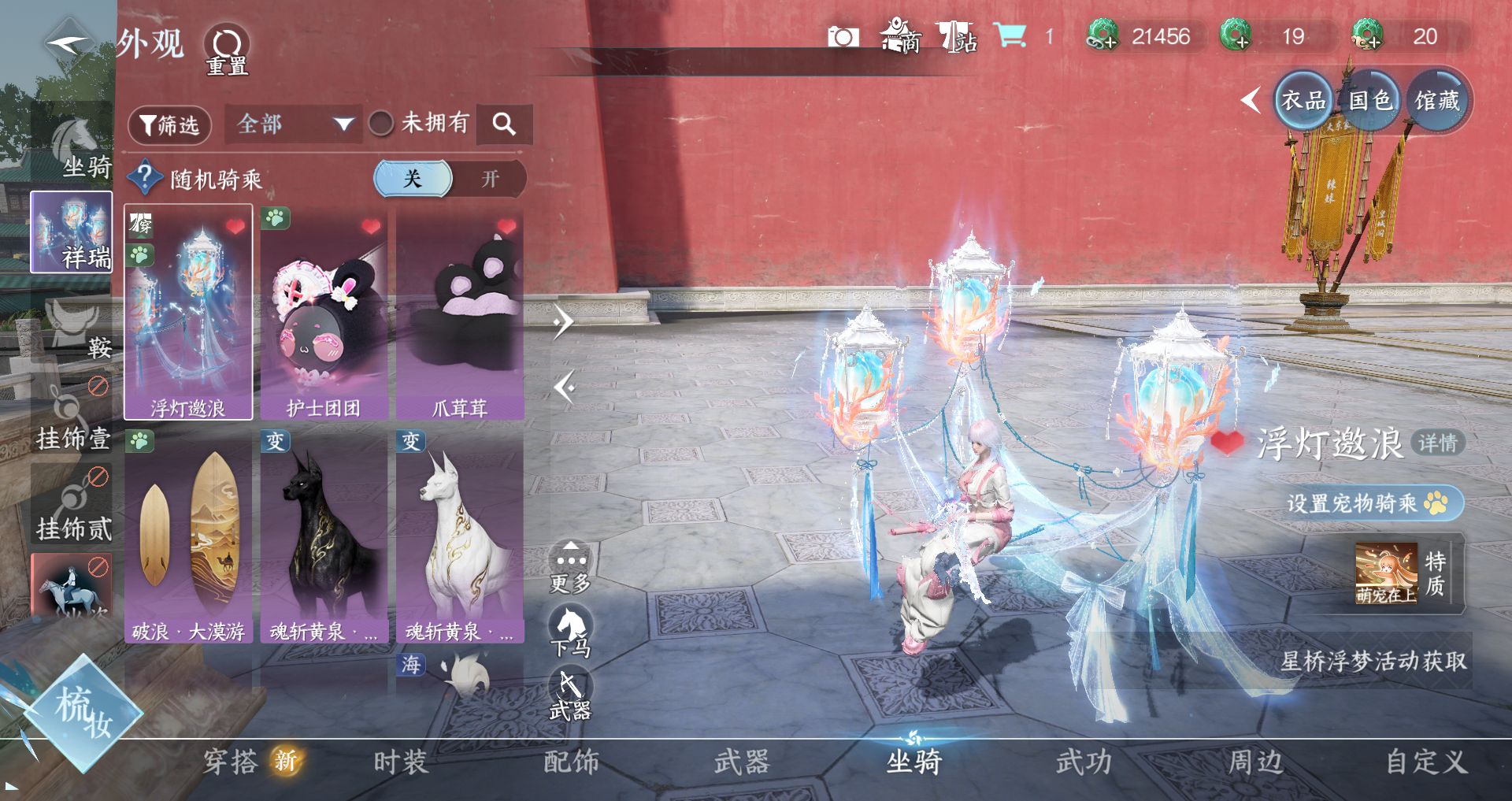 NSHWO48244逆水寒手游账号详情图14