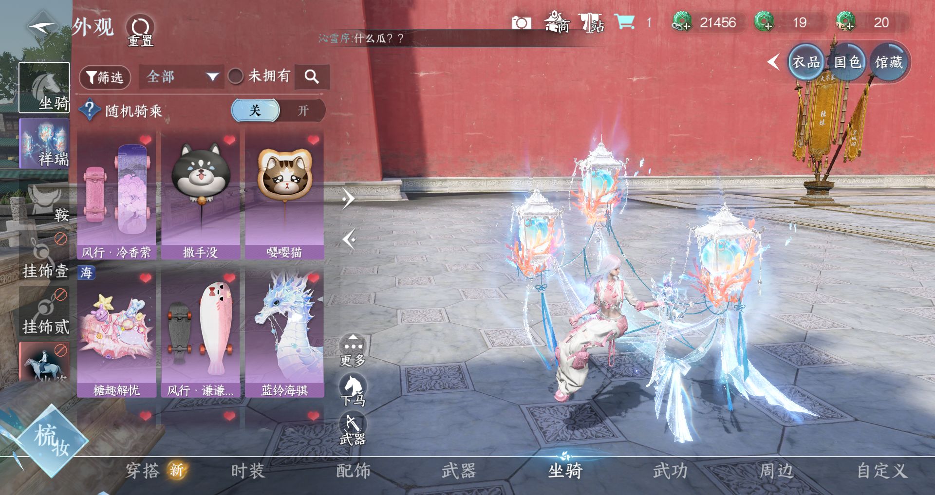 NSHWO48244逆水寒手游账号详情图15