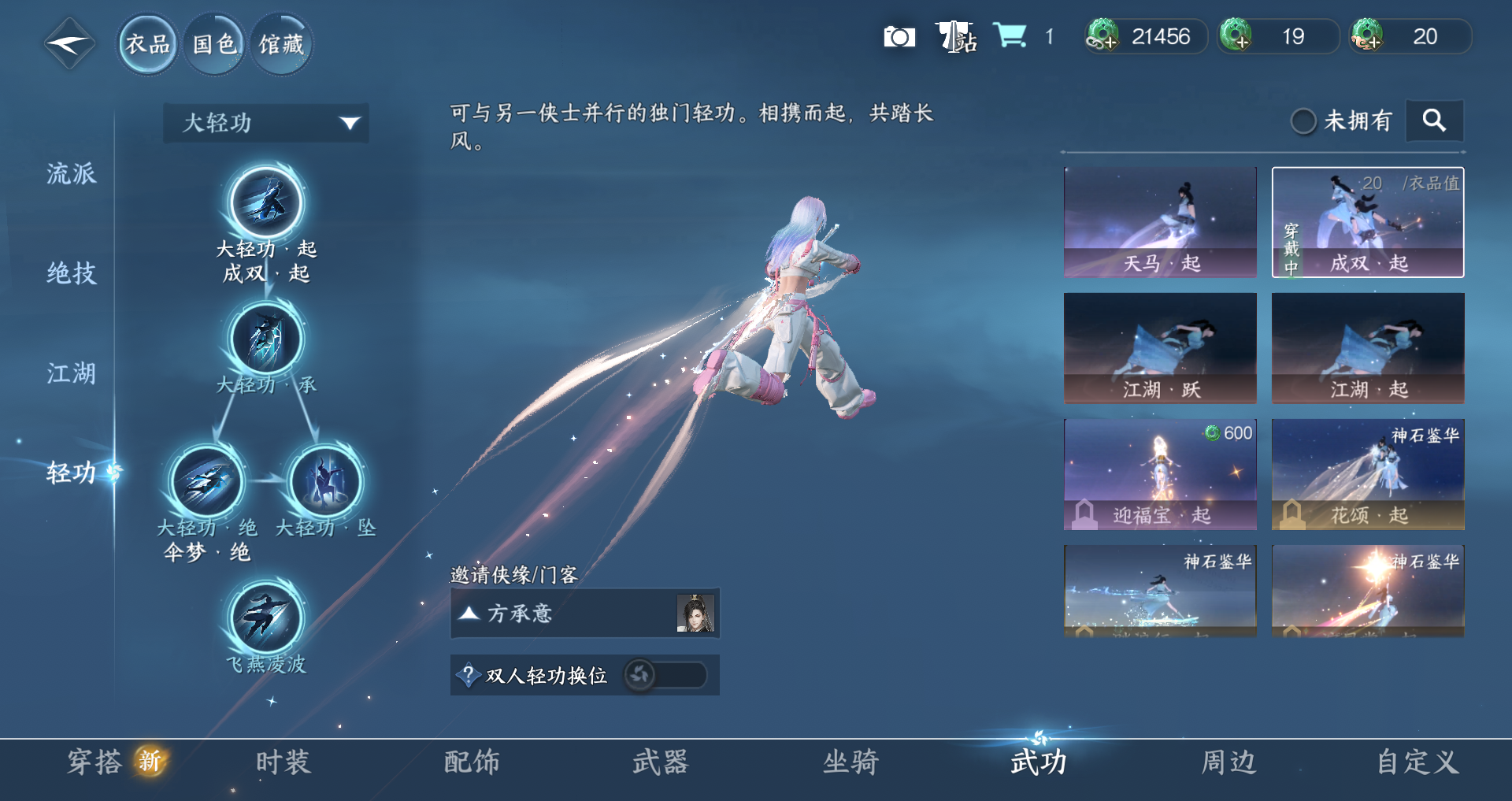 NSHWO48244逆水寒手游账号详情图16