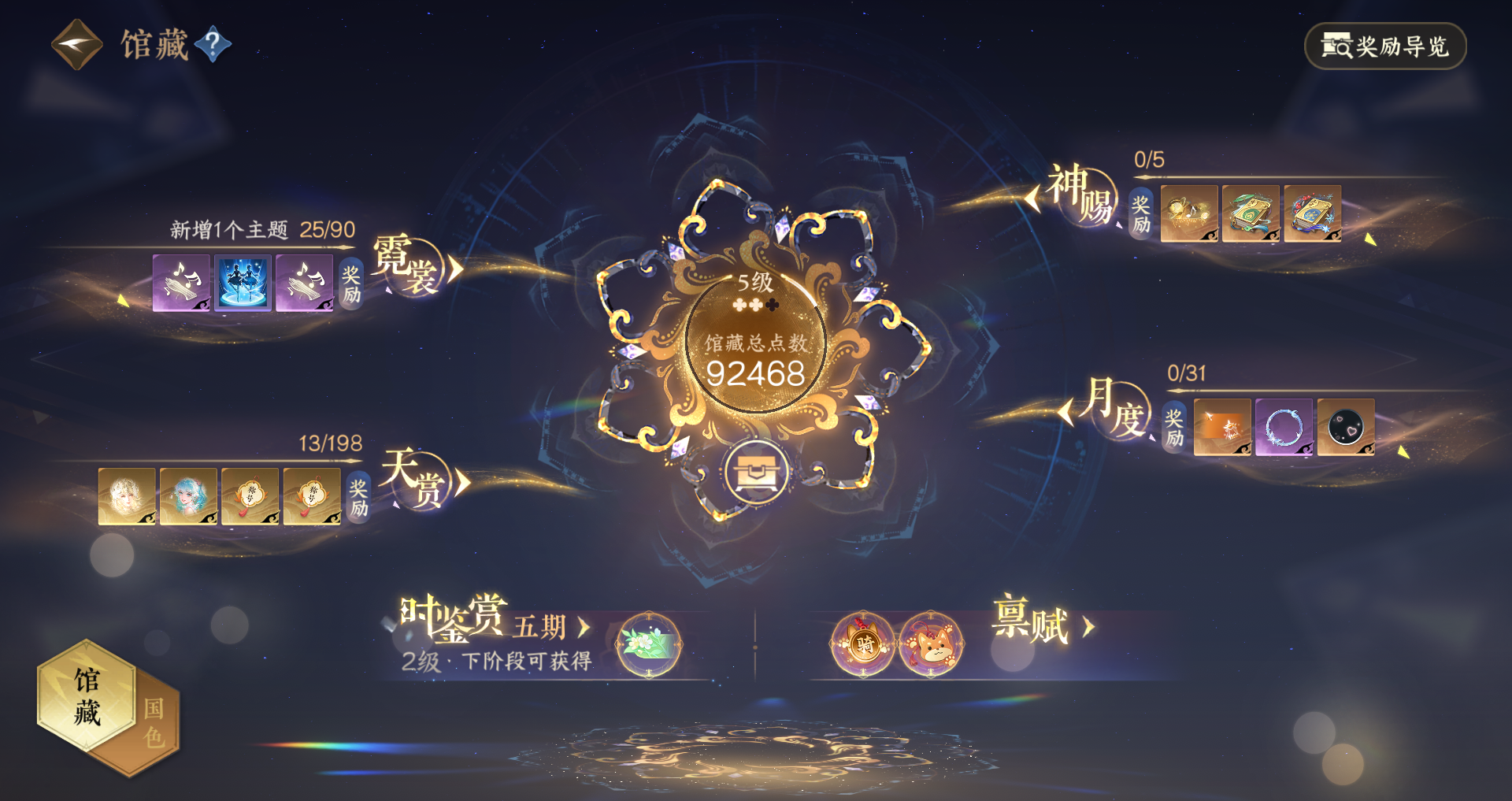 NSHWO48244逆水寒手游账号详情图17