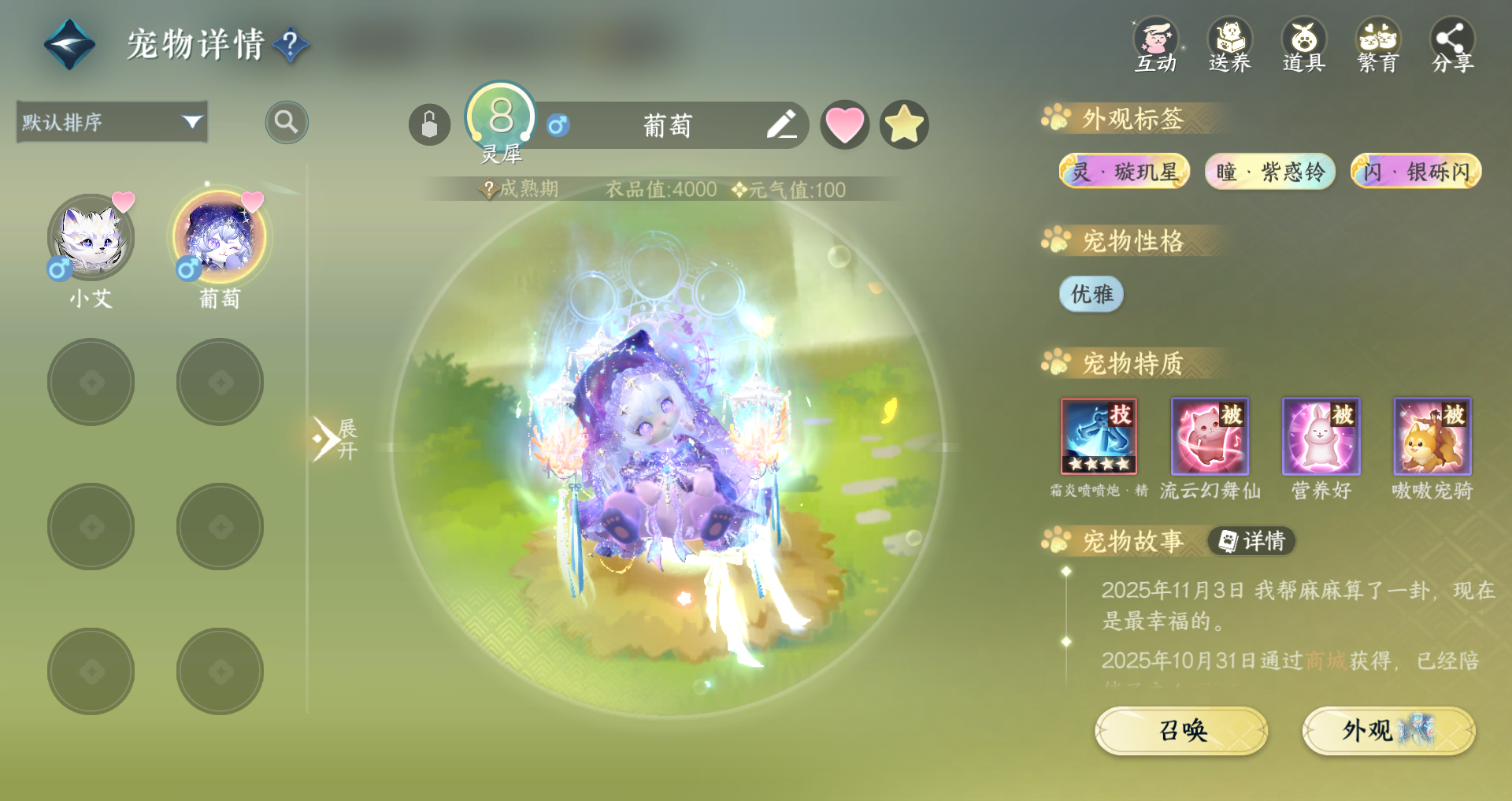 NSHWO48244逆水寒手游账号详情图26