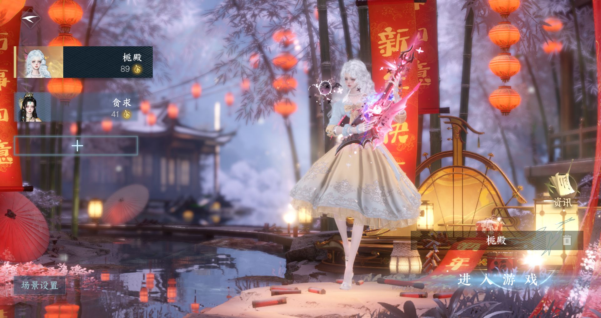 逆水寒手游账号踏北尘瑶光听雪 【双转盘烁风恶魔武器+双自染金牛凤诚+高质量天赏头蚀日,雾境,虔心泳装+170套大衣柜20套288】 战力值：221.79 总评：221.79 角色等级：89 衣品值：149165 国色值：4115