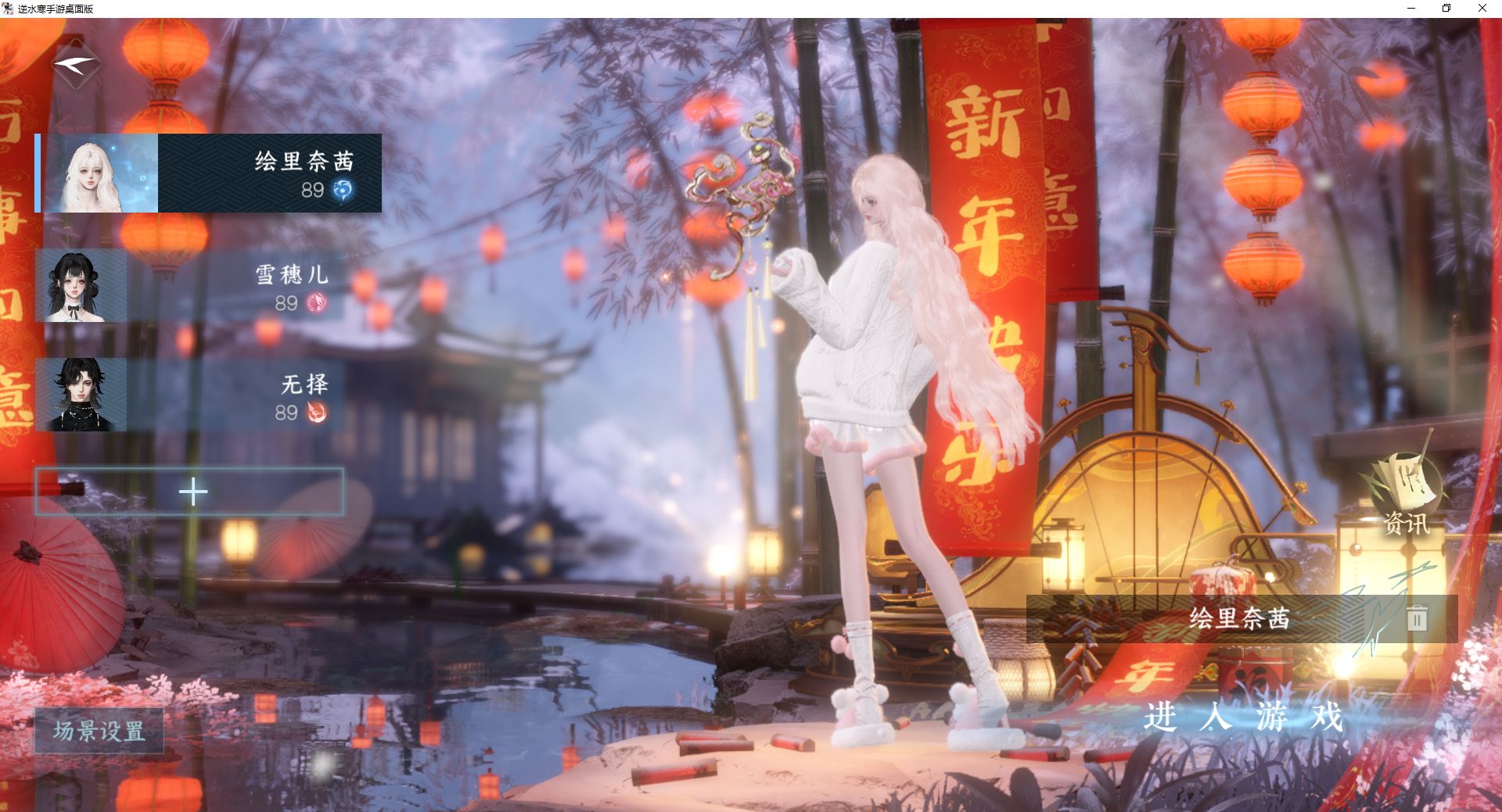 逆水寒手游账号合区大区君心如月/千里婵娟/问鼎江湖 【自玩小号高质量天赏头懒洋洋春醉花嫁头蚀日搭配13套288，氪金4.8k】 战力值：173.61 总评：173.61 角色等级：89 衣品值：171440 国色值：39180 已用天赏石：4 未用天