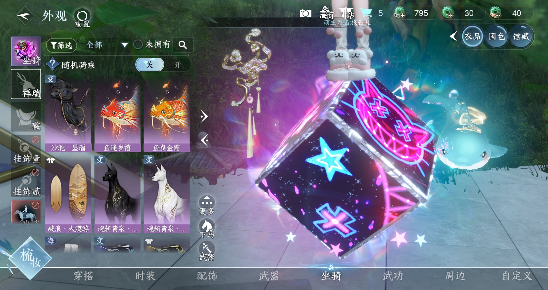 NSHWO48247逆水寒手游账号详情图7