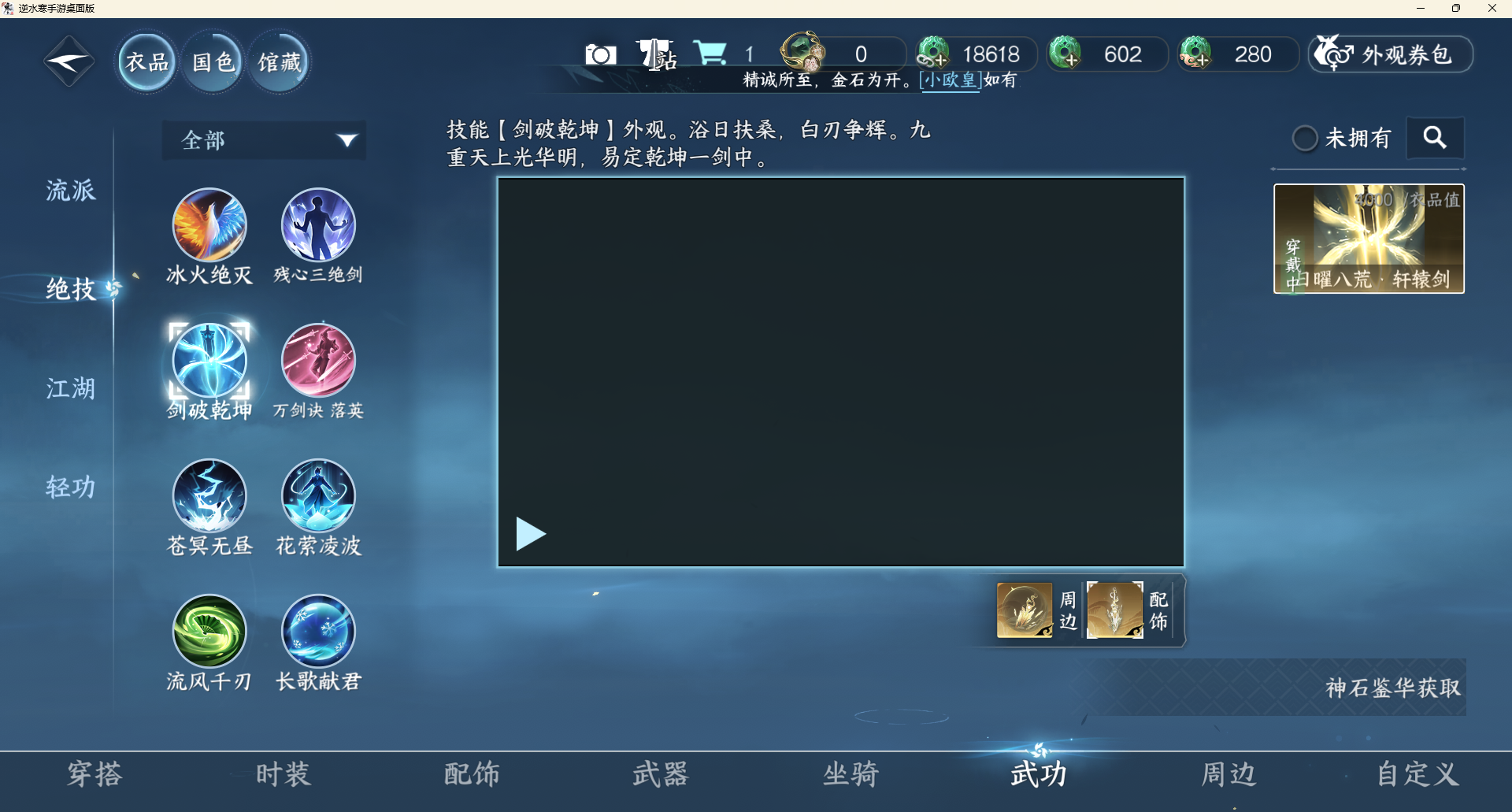 NSHZJY48912逆水寒手游账号详情图15
