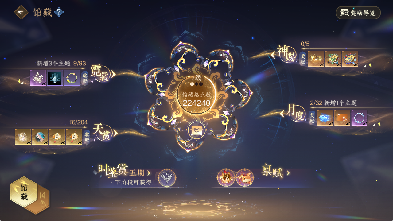 NSHZJY48912逆水寒手游账号详情图18
