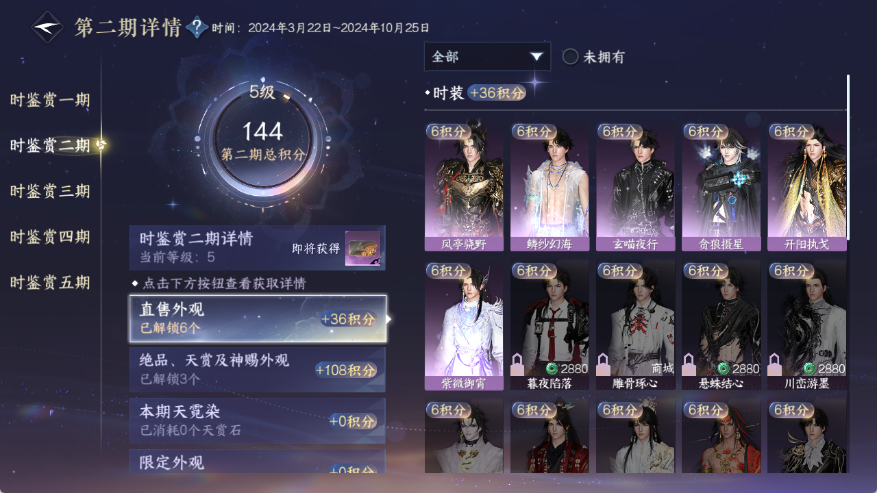 NSHZJY48912逆水寒手游账号详情图26