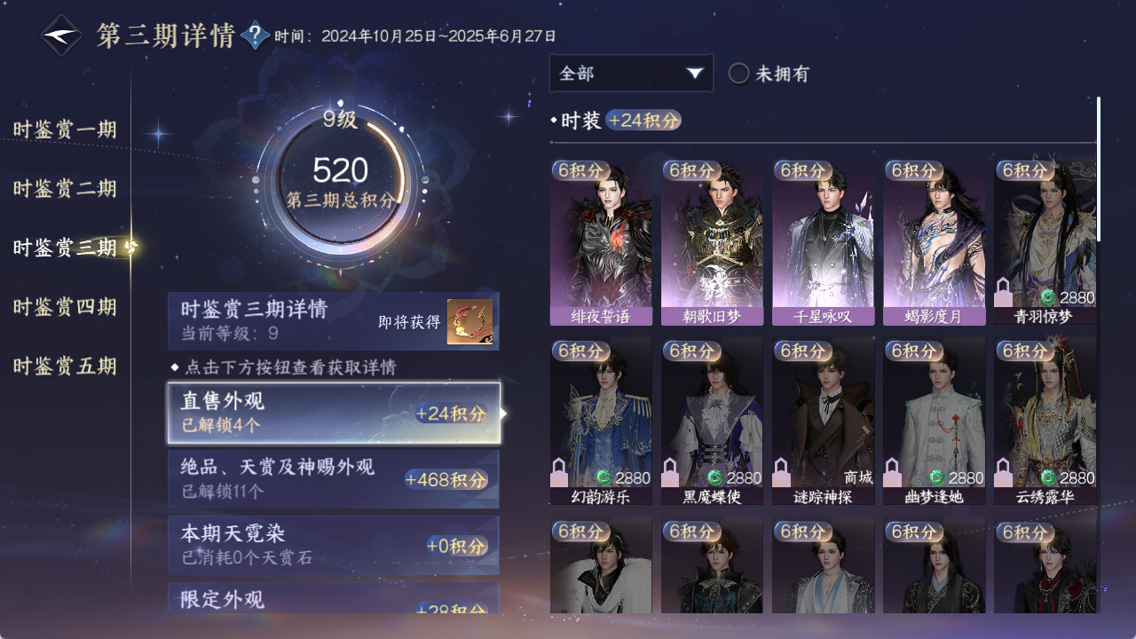 NSHZJY48912逆水寒手游账号详情图27