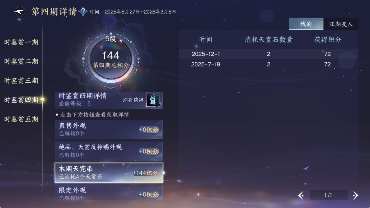 NSHZJY48912逆水寒手游账号详情图28